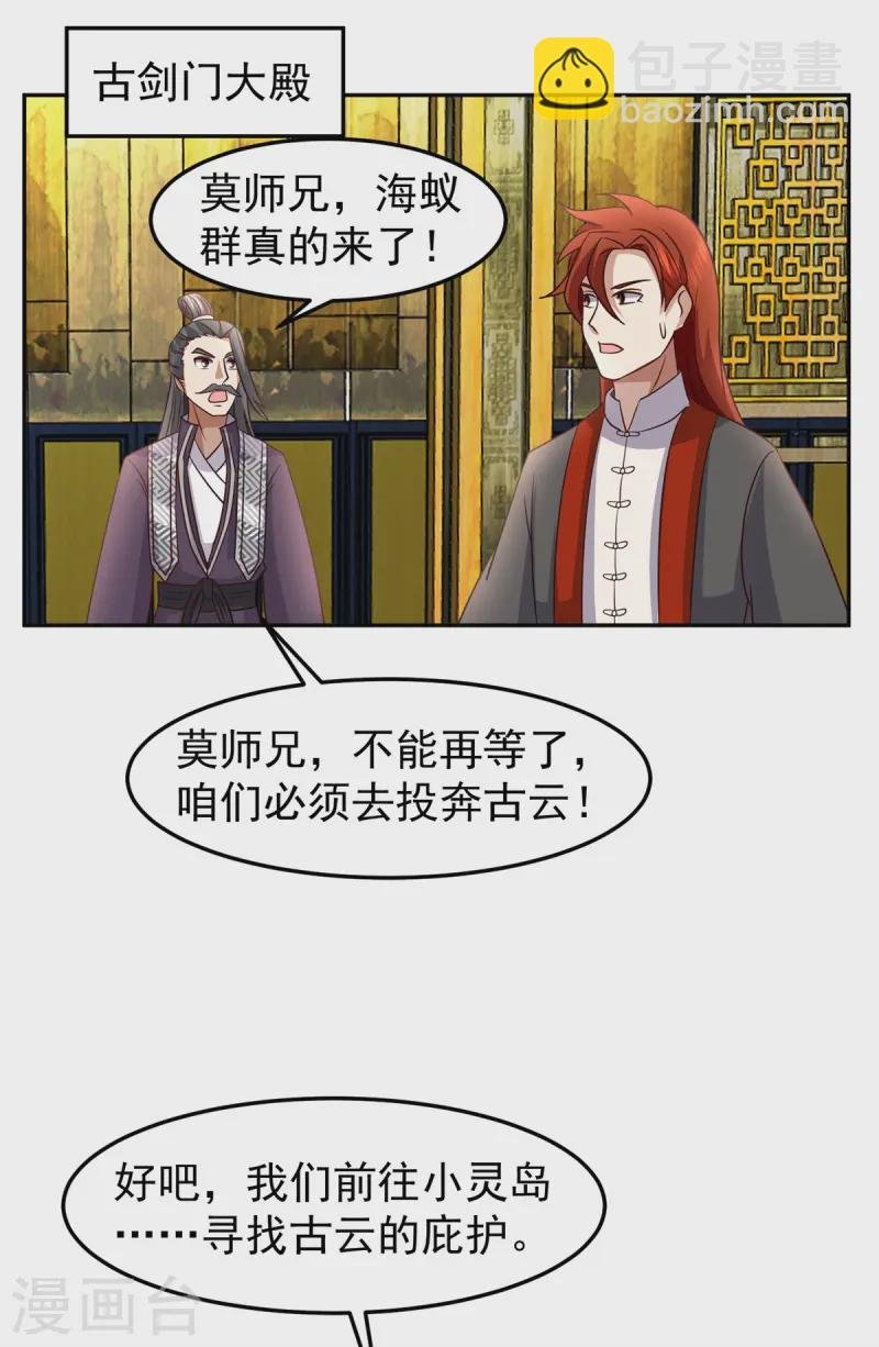 第342话 海蚁群出动