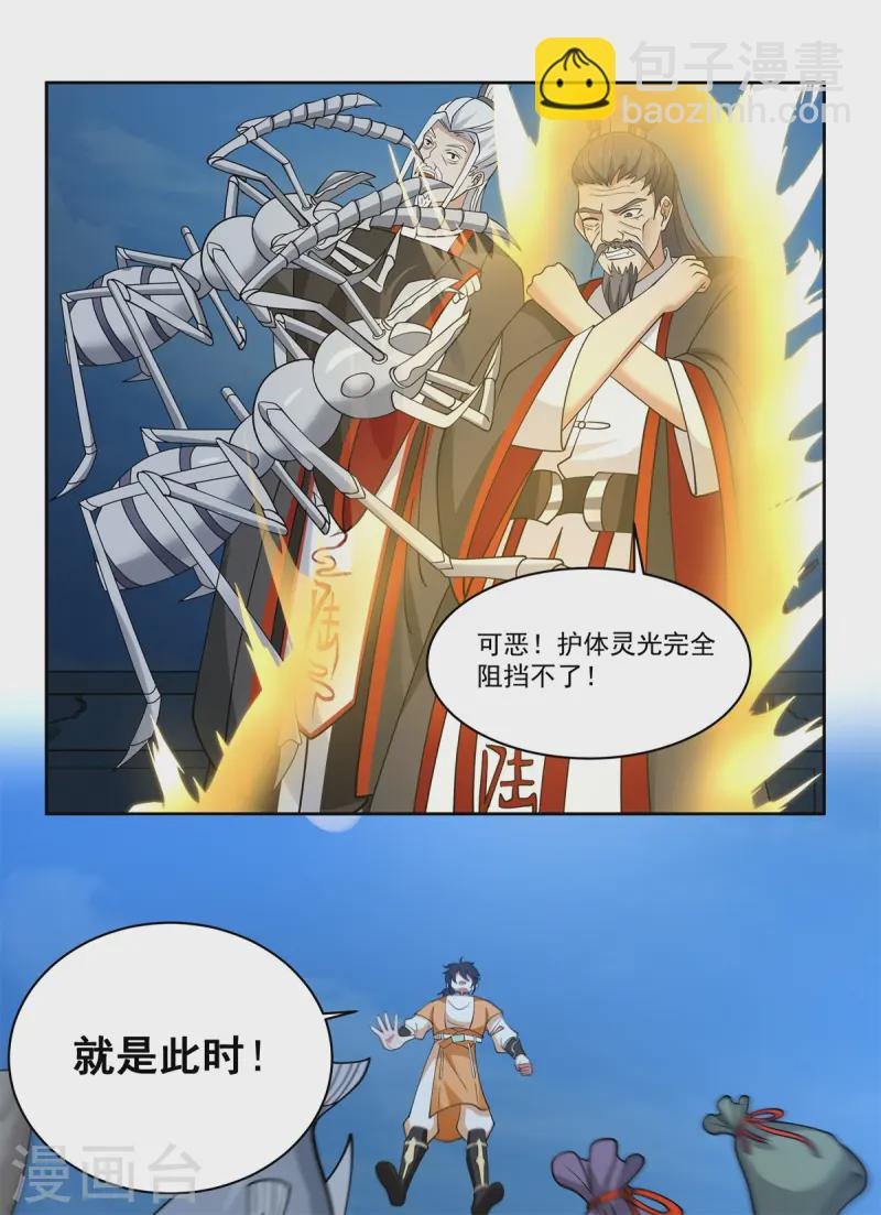 第343话 得救