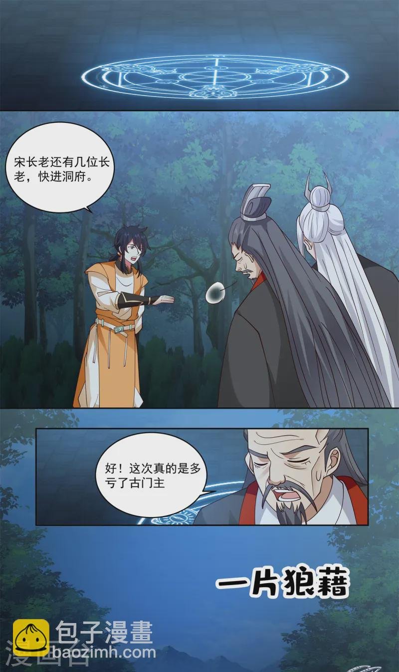 第343话 得救