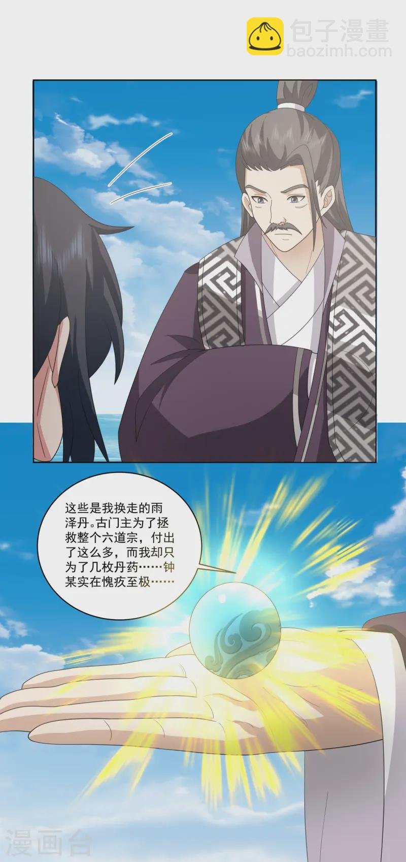 第345话 重建宗门