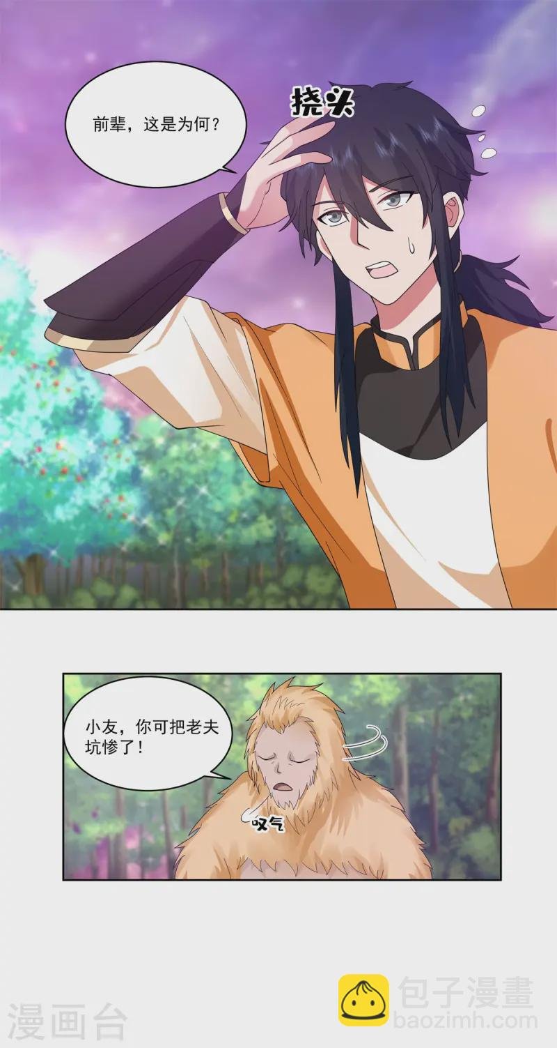 第346话 一片狼藉