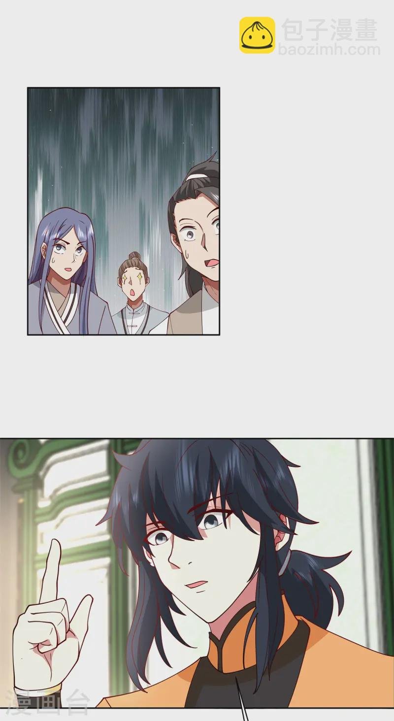 第350话 缴纳宝物