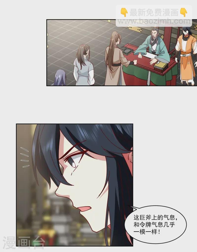 第350话 缴纳宝物