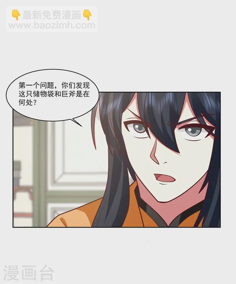 第351话 搜索