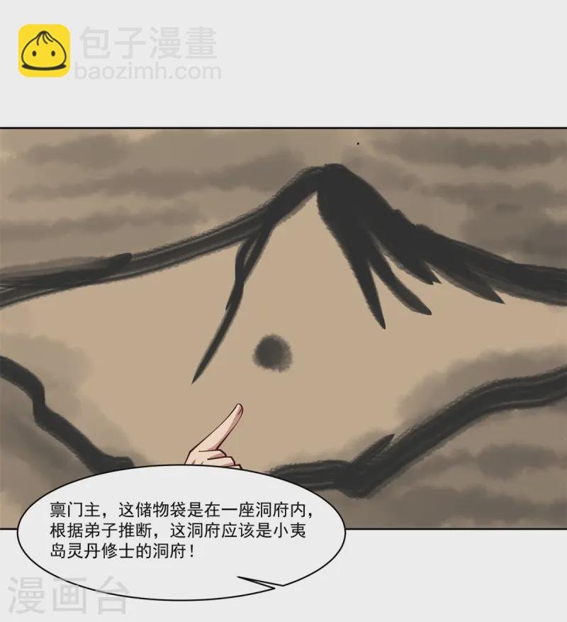 第351话 搜索