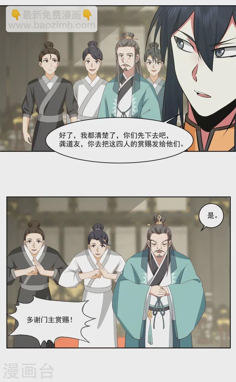 第351话 搜索
