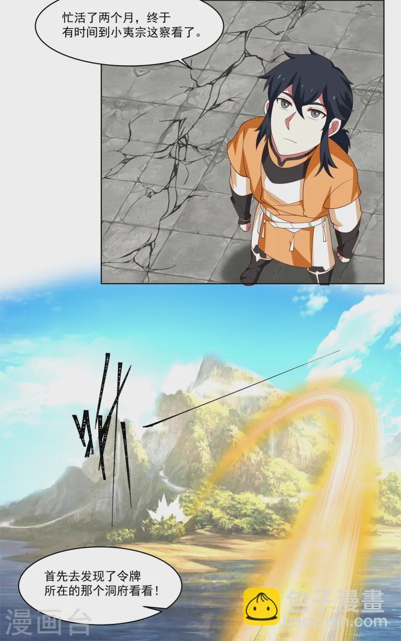 第351话 搜索