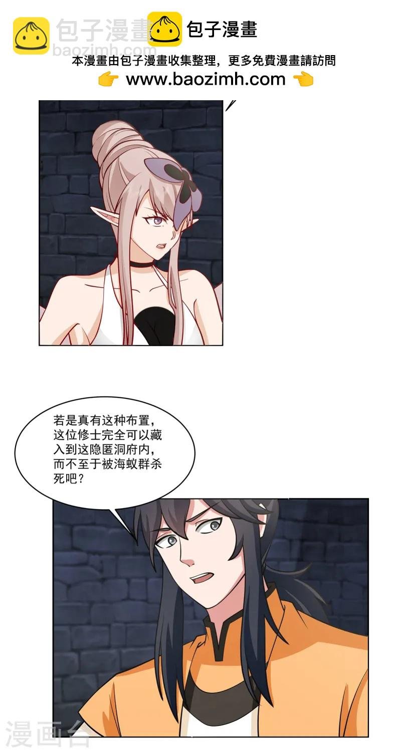 第352话 巧用海蚁