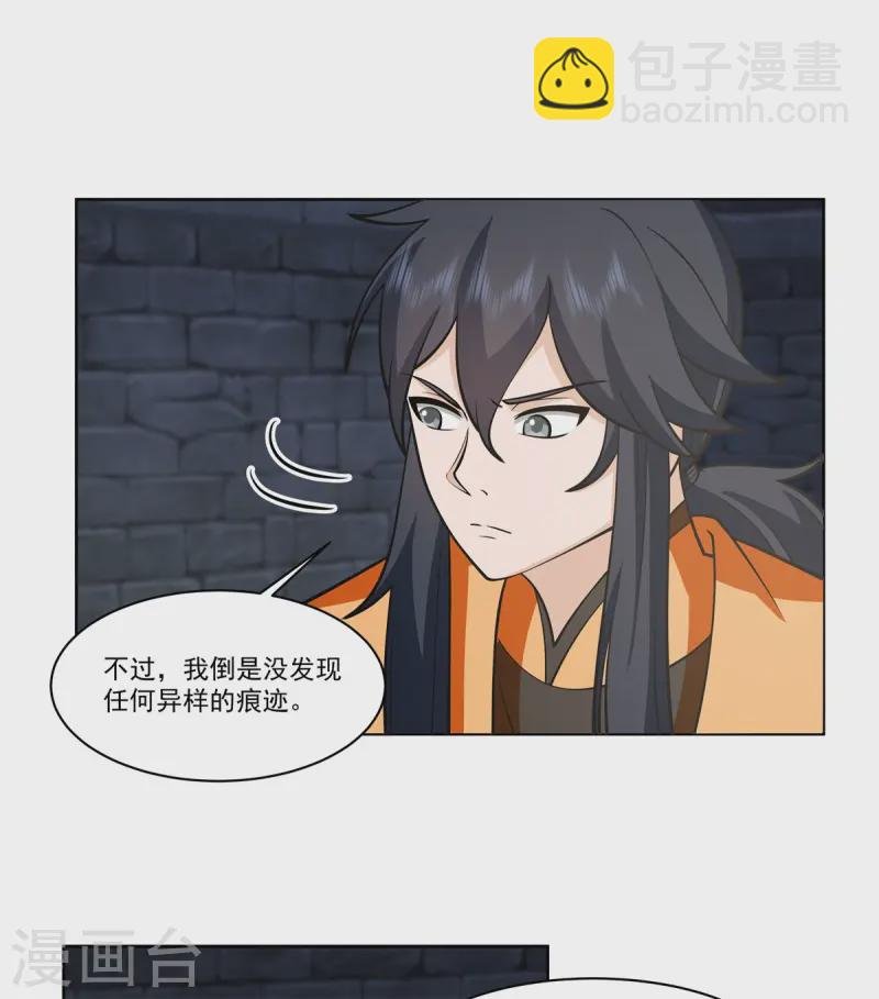 第352话 巧用海蚁