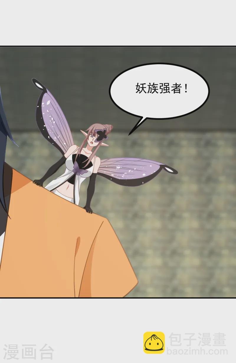 第353话 妖族强者