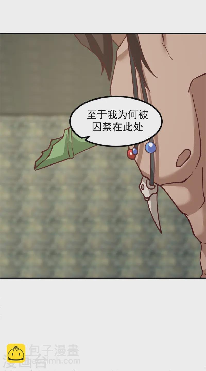 第354话 来历