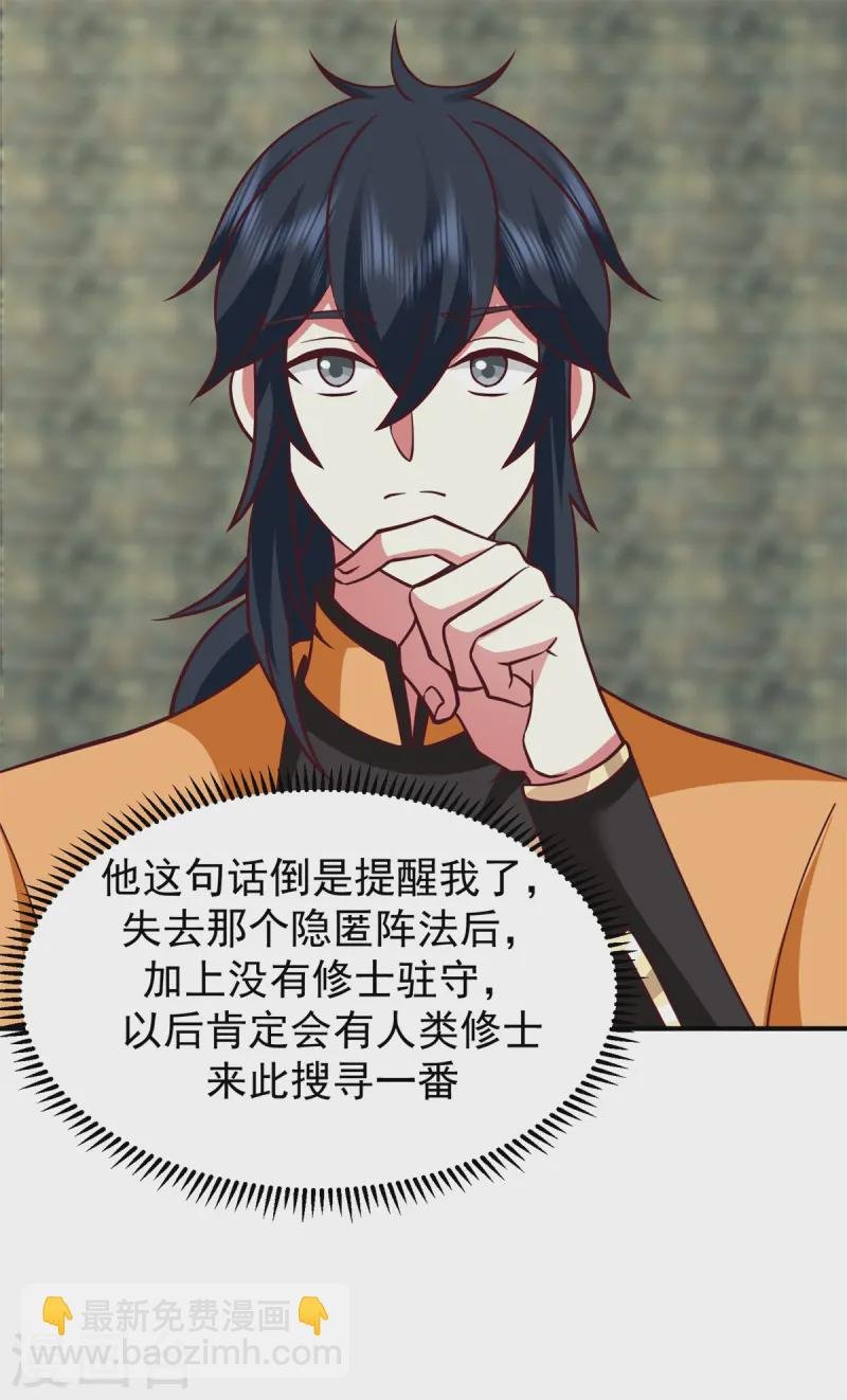第354话 来历
