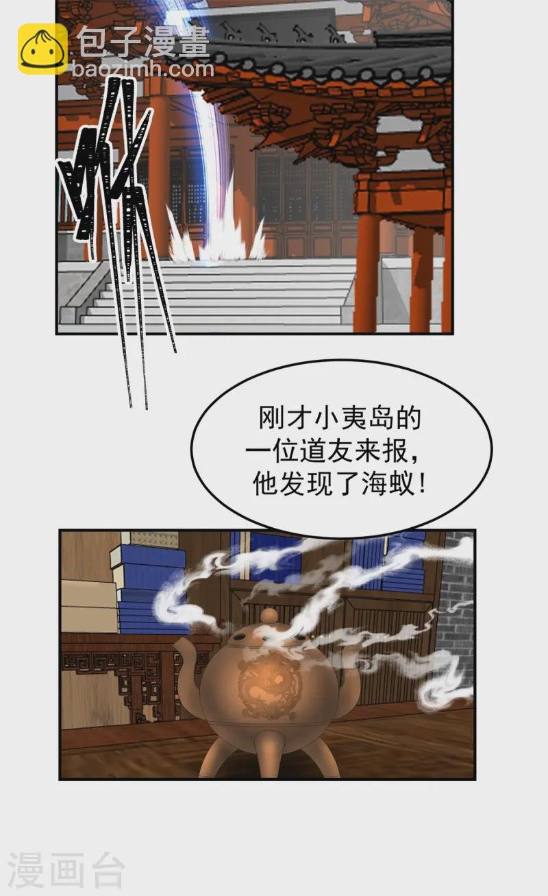 第355话 海蚁进化