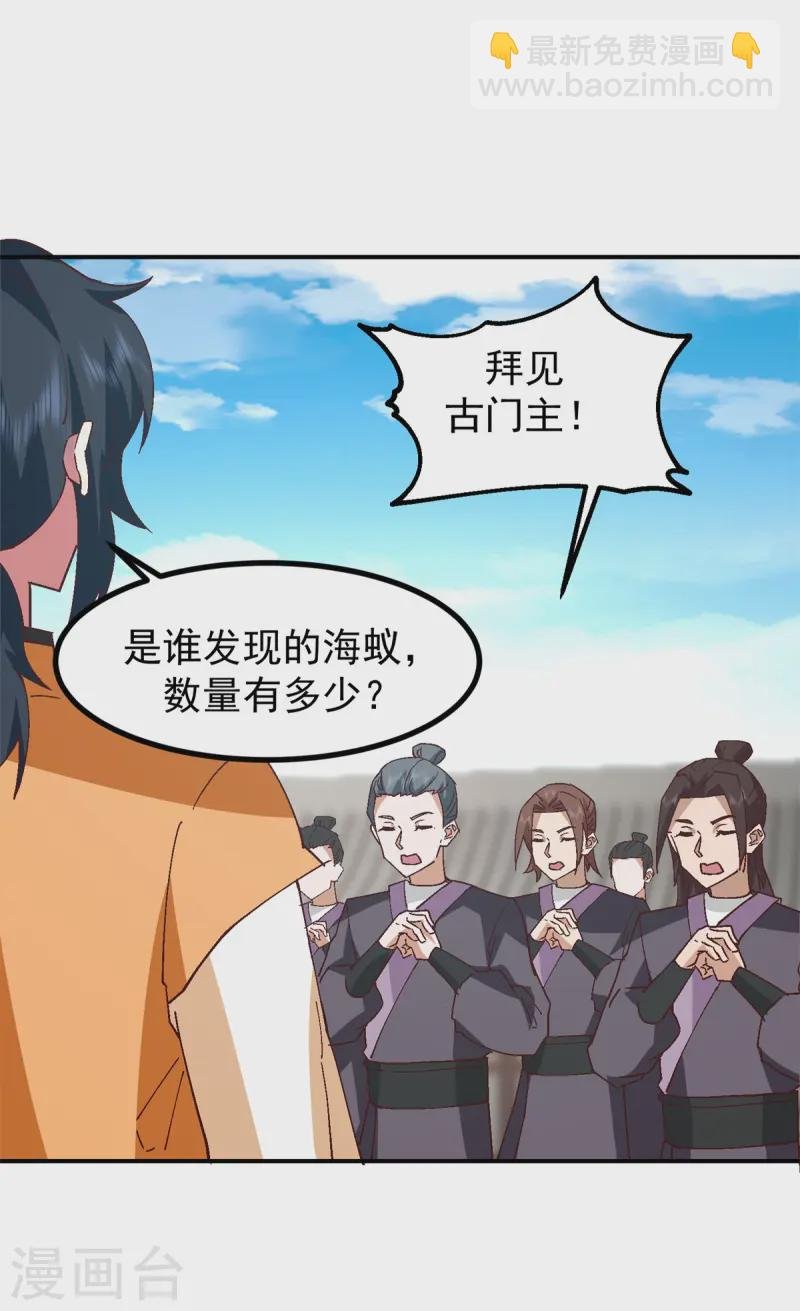 第355话 海蚁进化