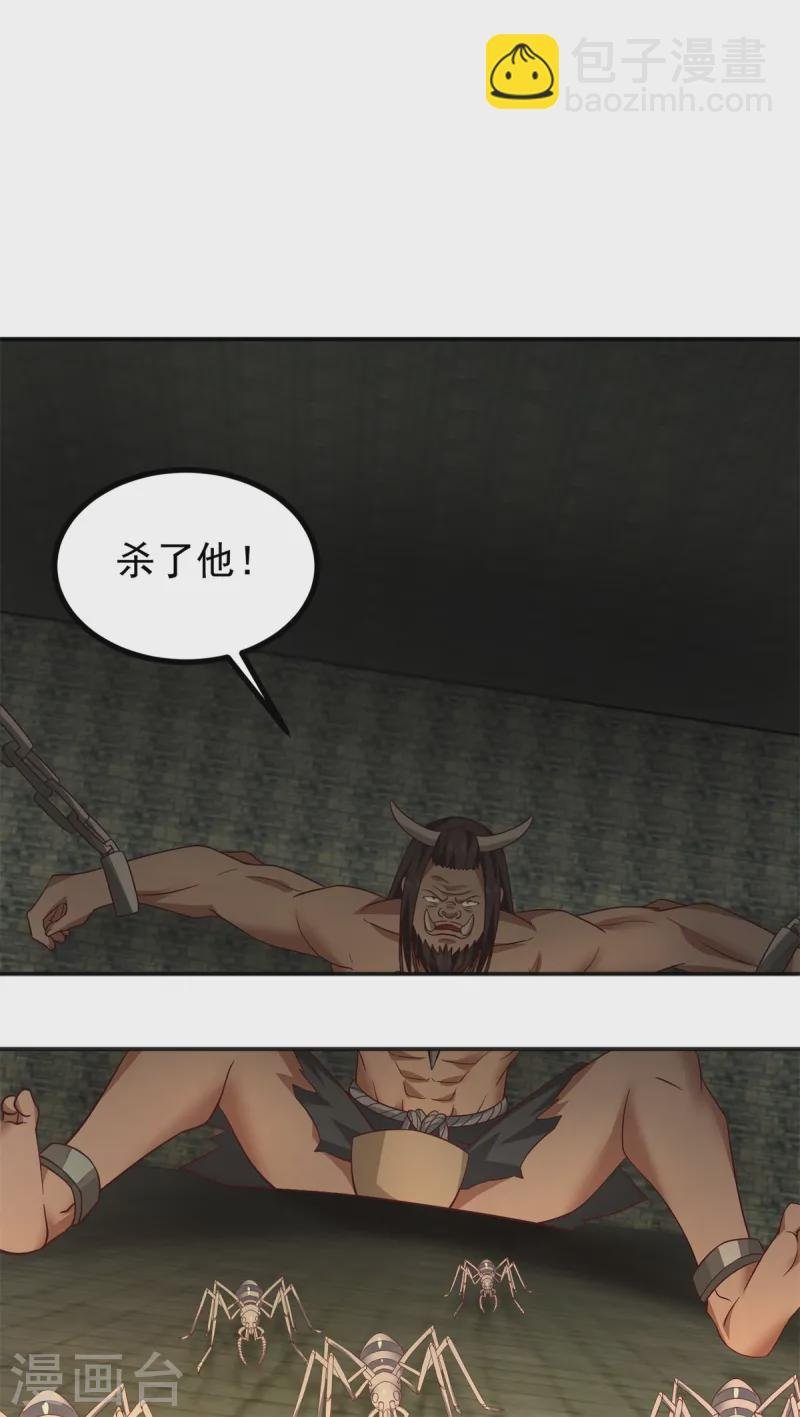 第356话 谈判破裂