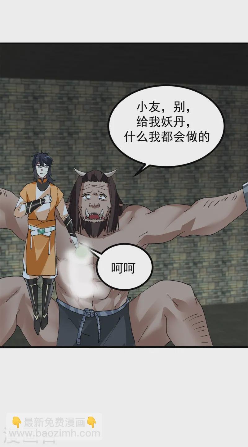 第358话 发现密室