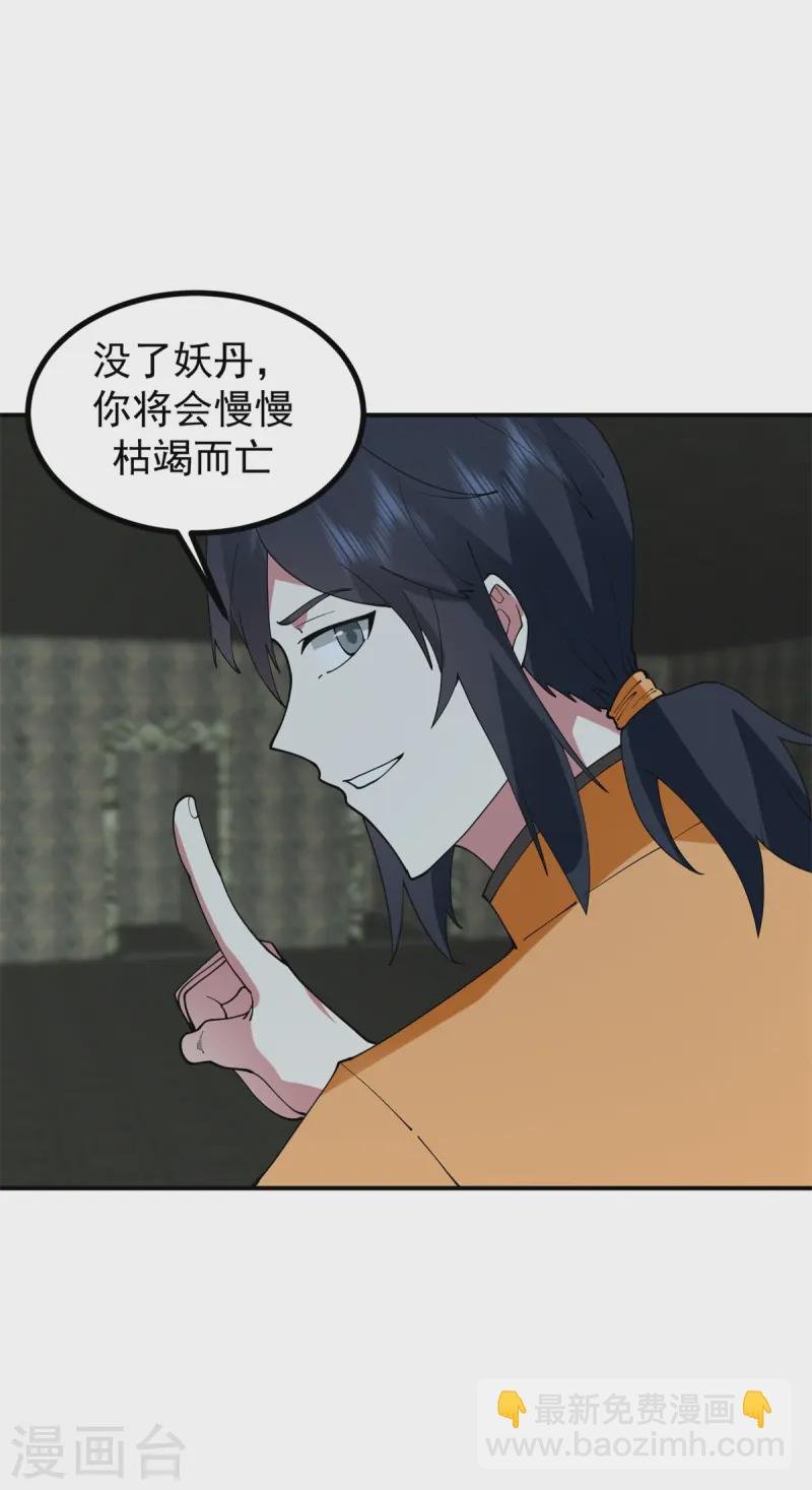 第358话 发现密室