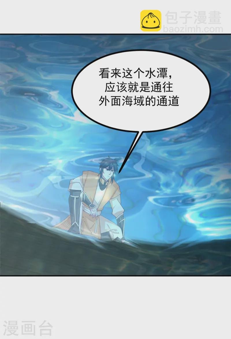 第359话 骨骸