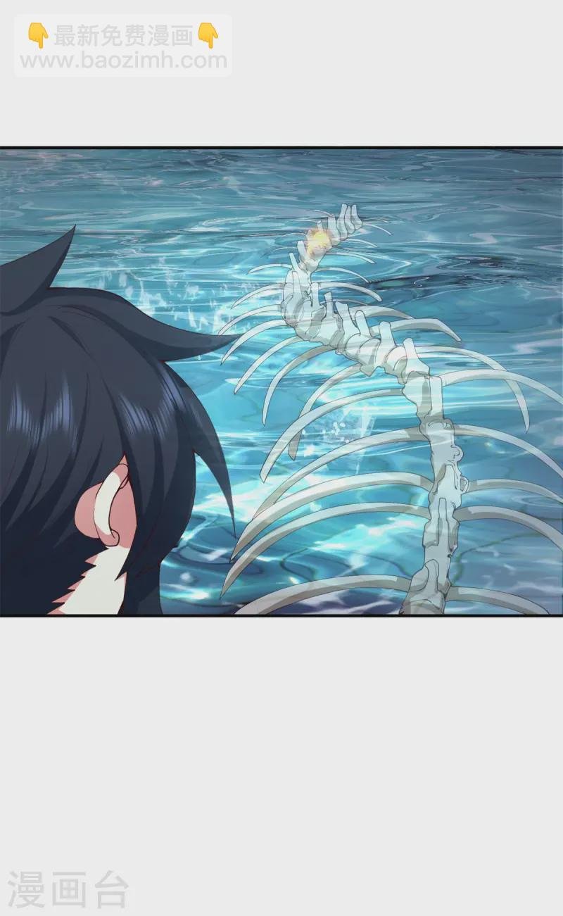 第359话 骨骸