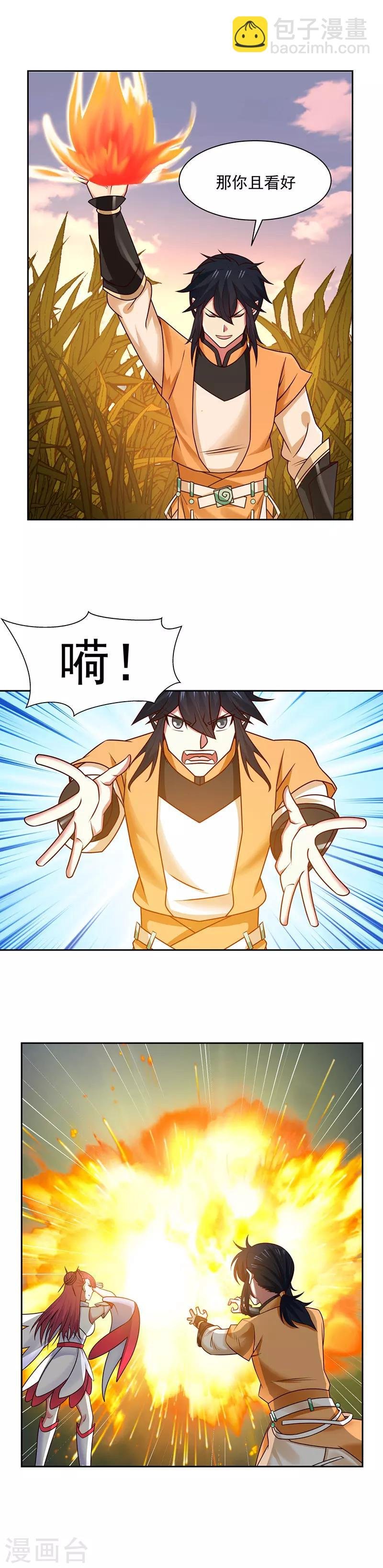 第36话 过夜