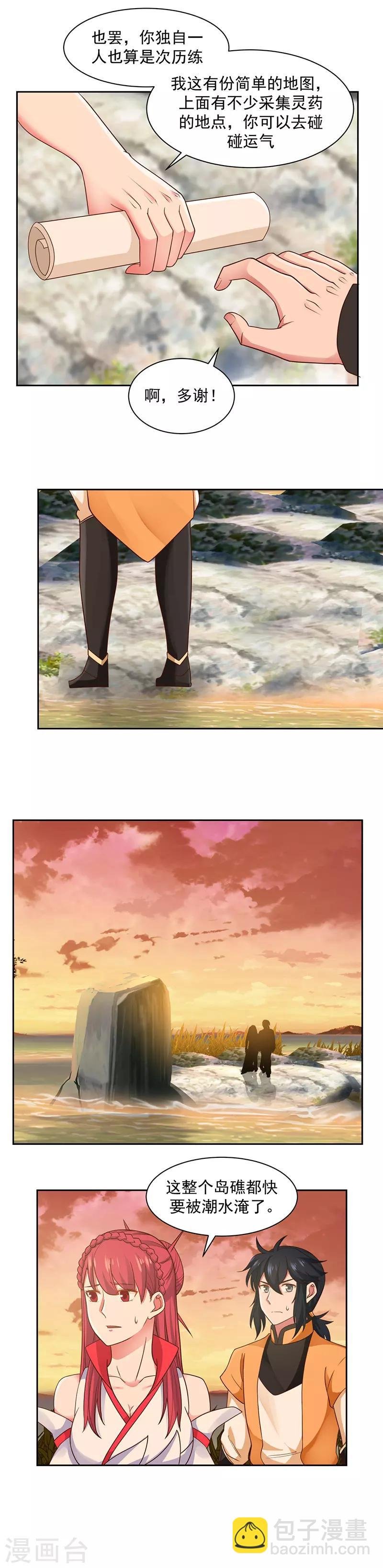 第36话 过夜