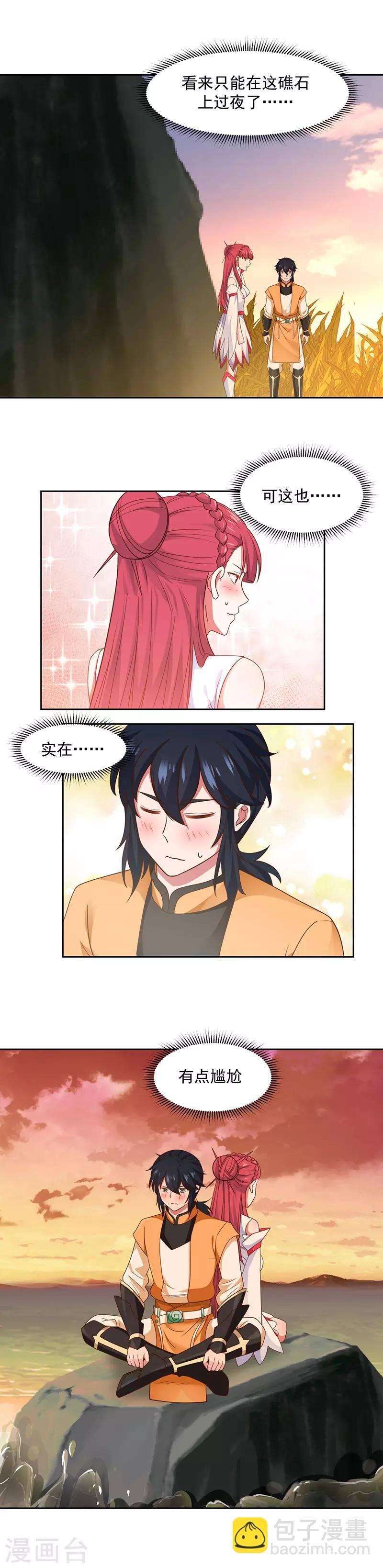 第36话 过夜