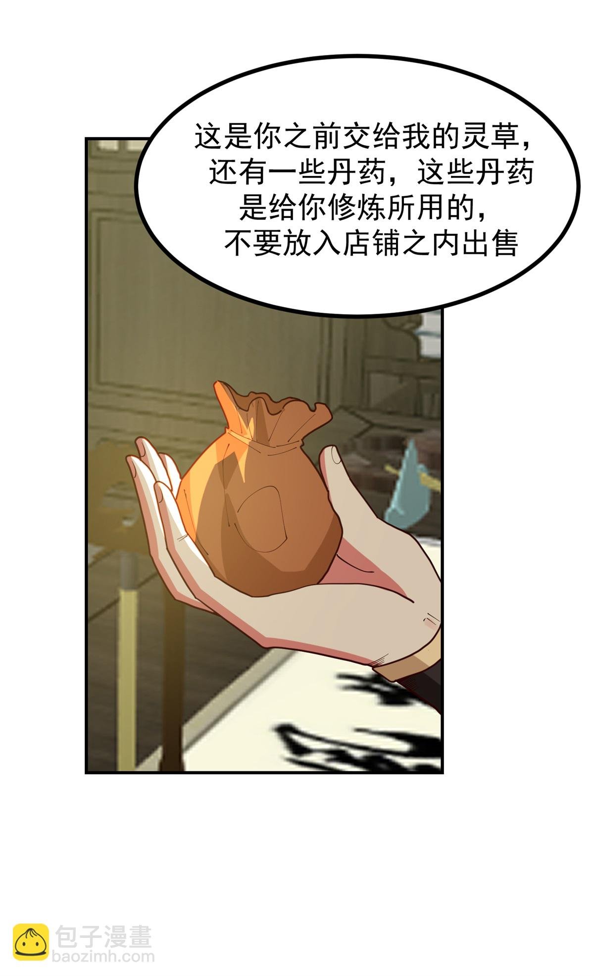 第360话 得灵果