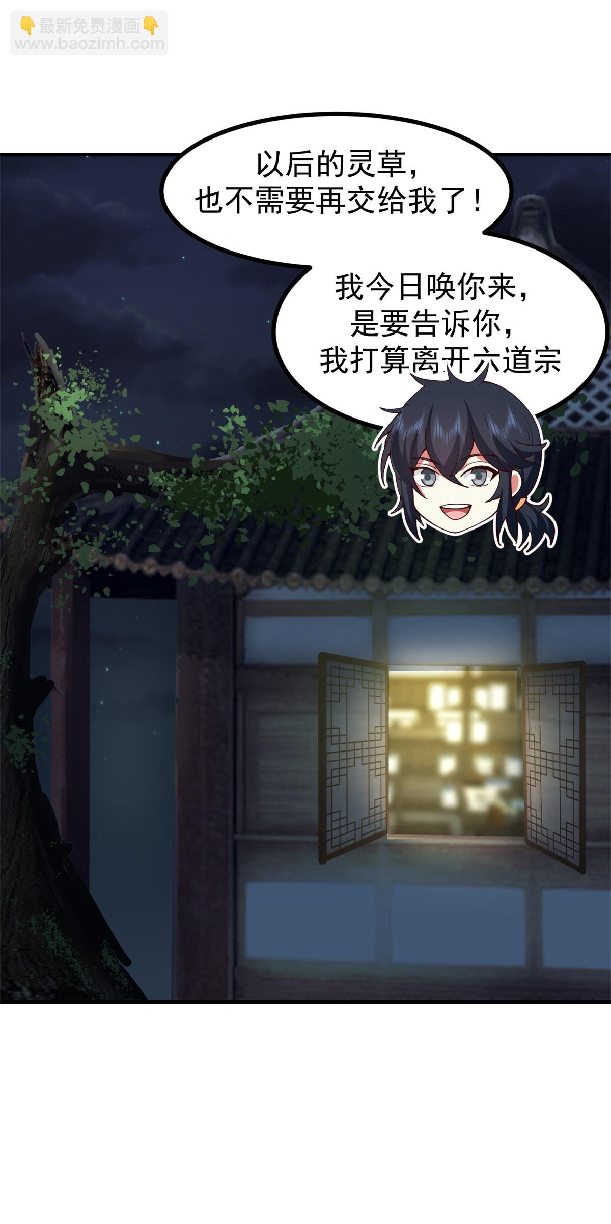 第360话 得灵果