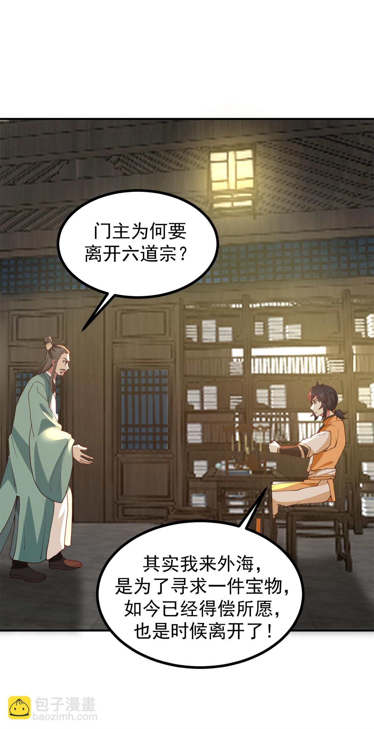 第360话 得灵果