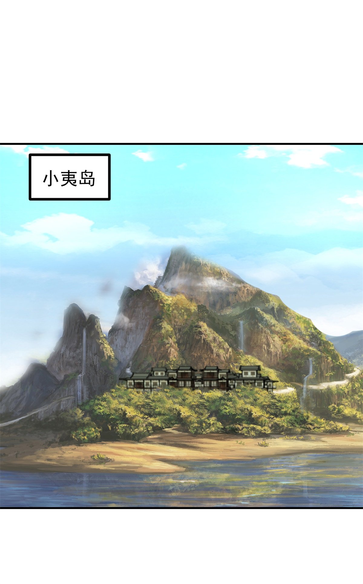 第361话 人妖不两立
