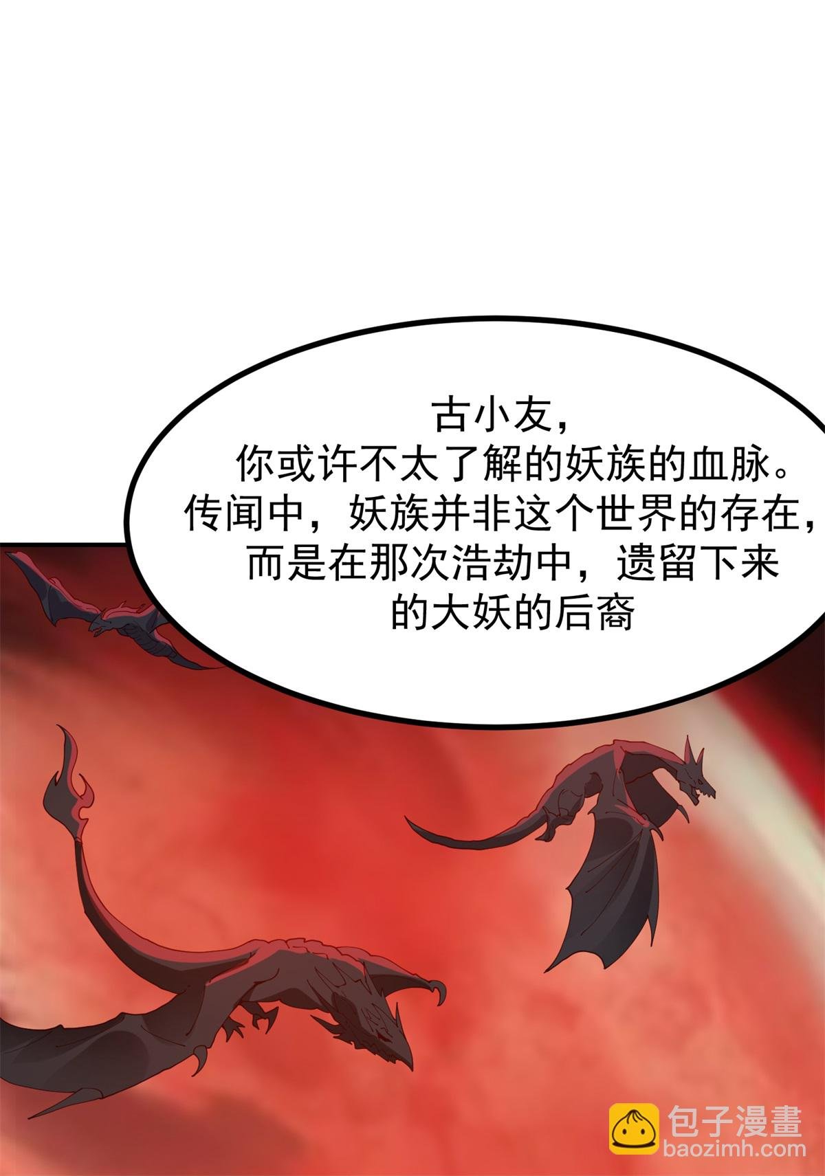 第361话 人妖不两立