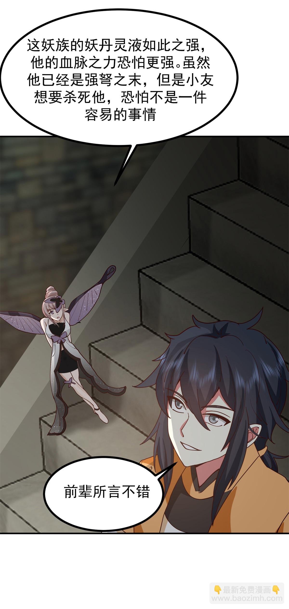 第361话 人妖不两立