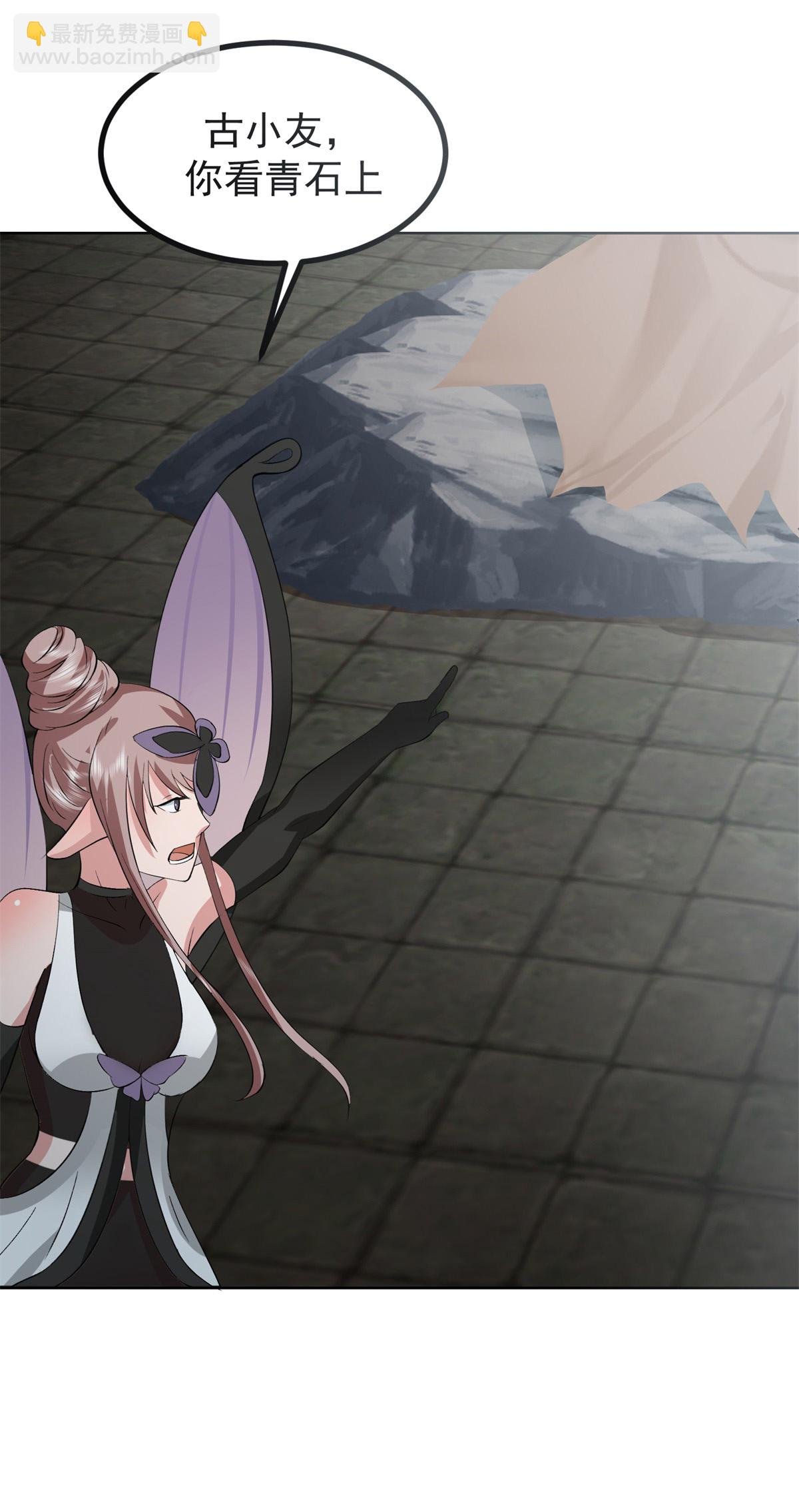 第361话 人妖不两立