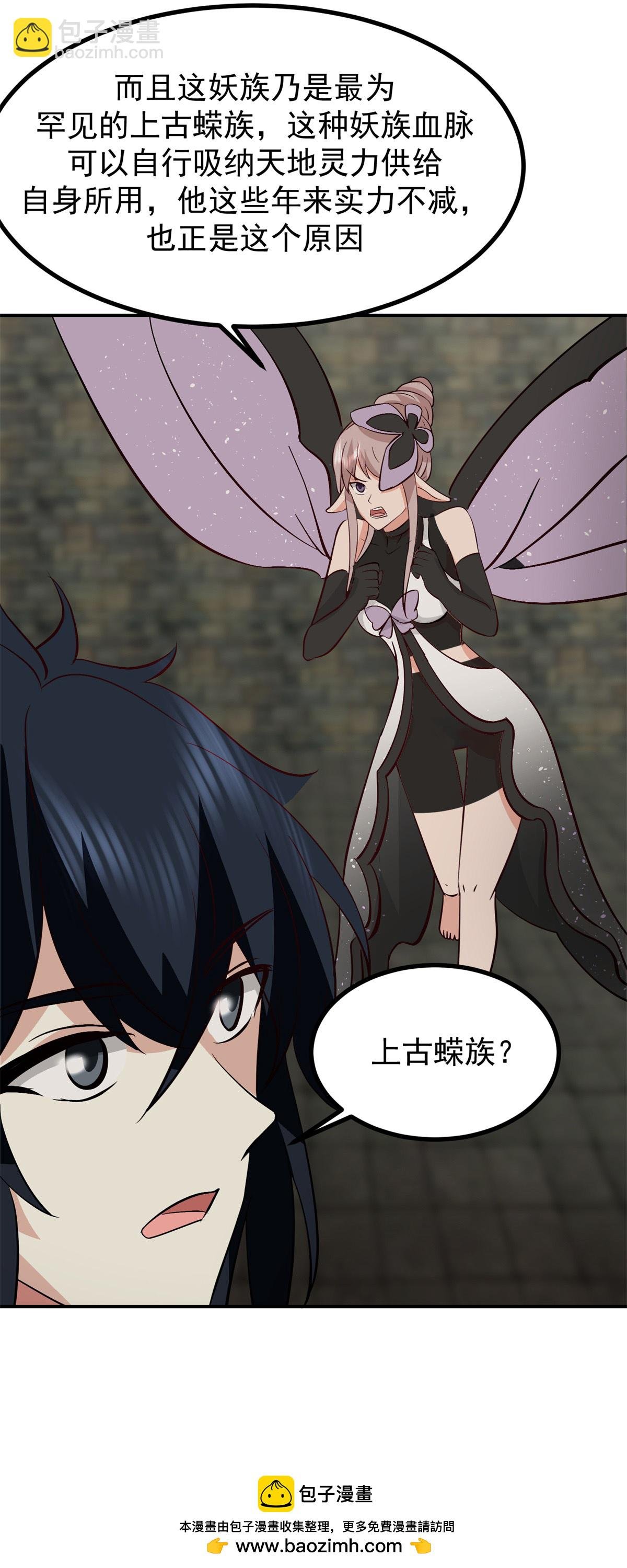 第361话 人妖不两立