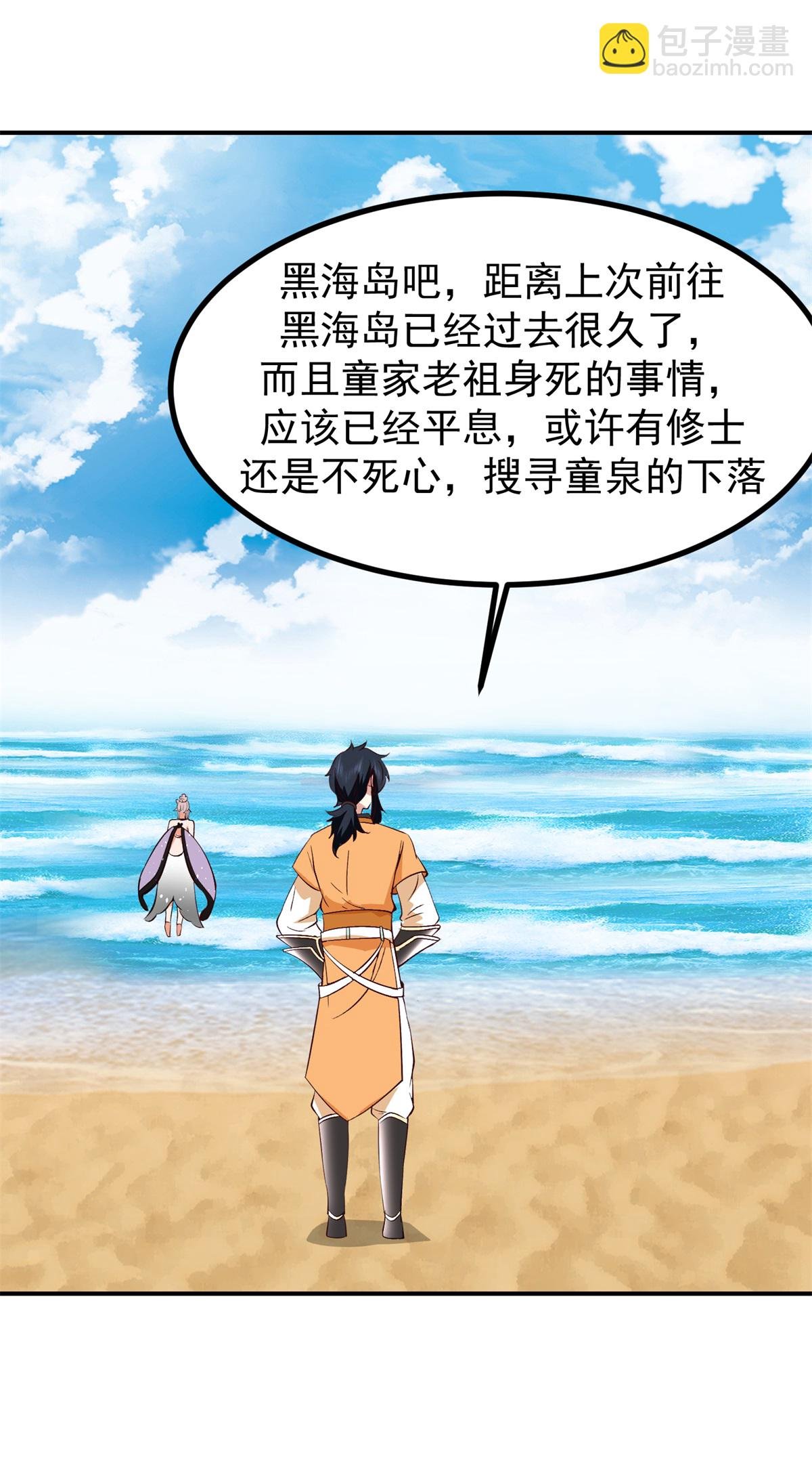 第362话 回到黑海岛