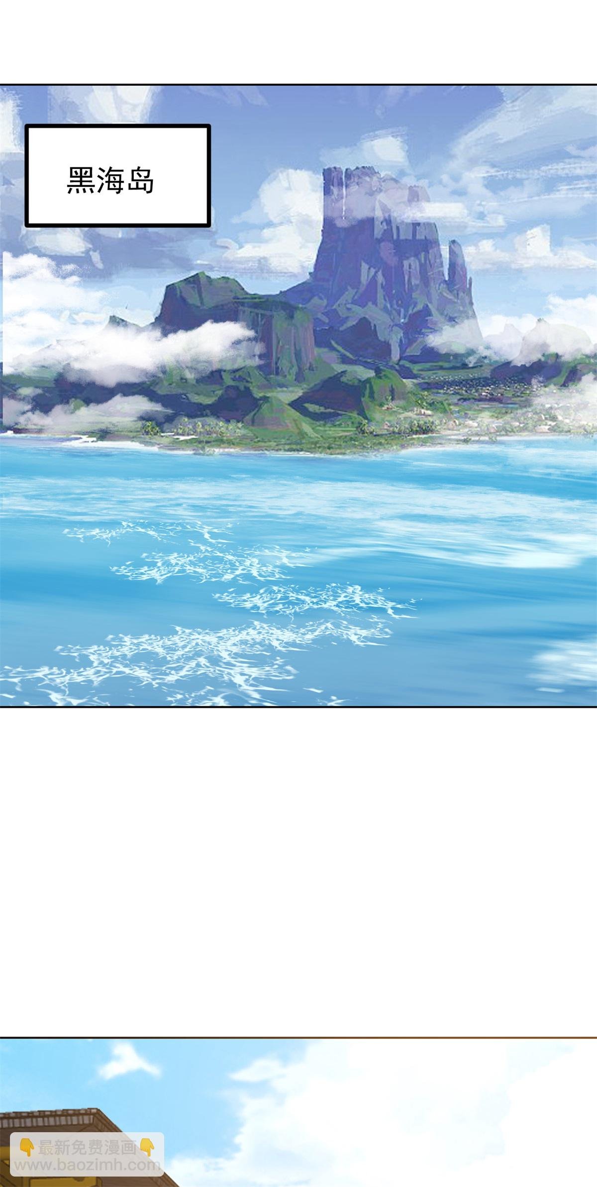 第362话 回到黑海岛