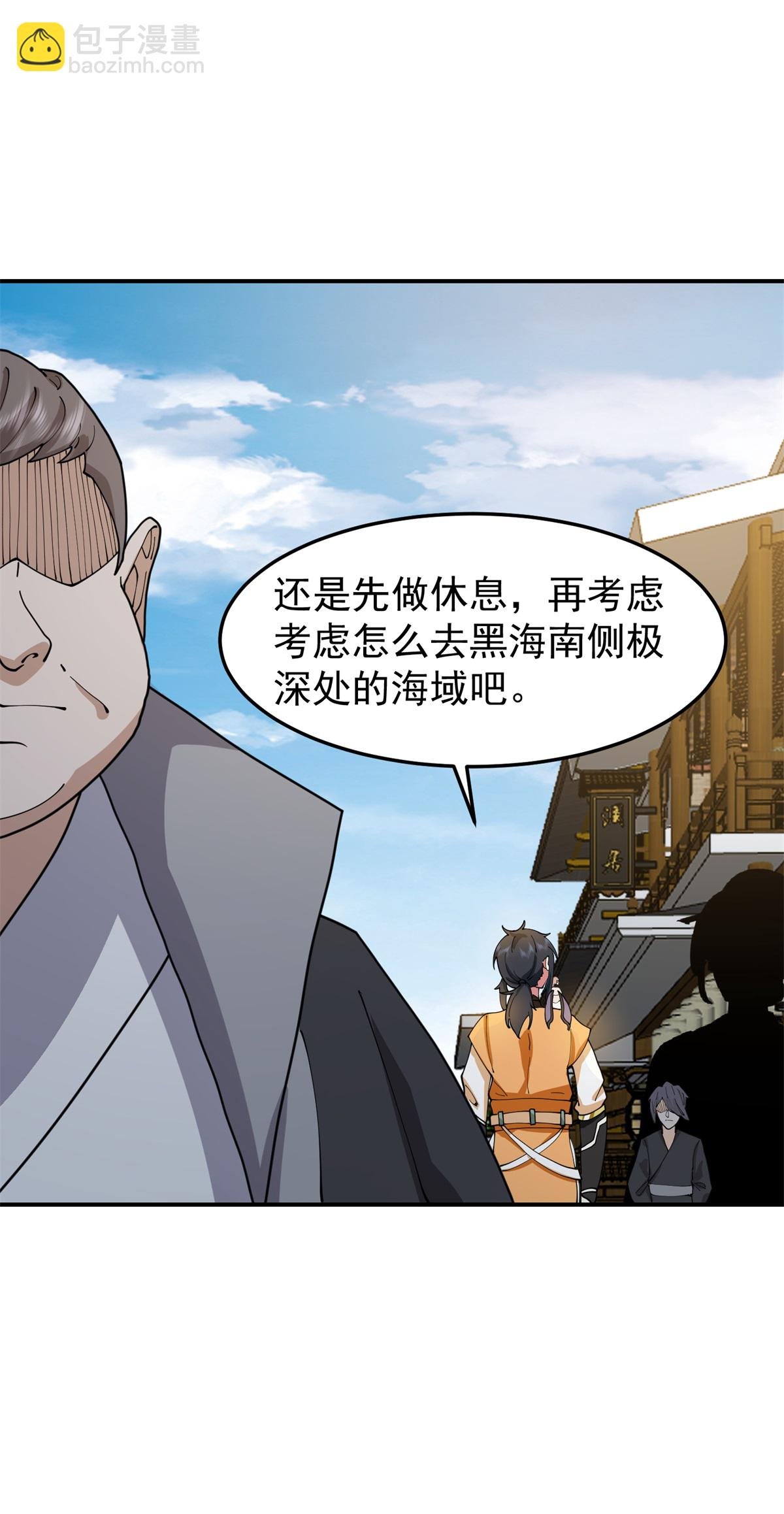 第362话 回到黑海岛
