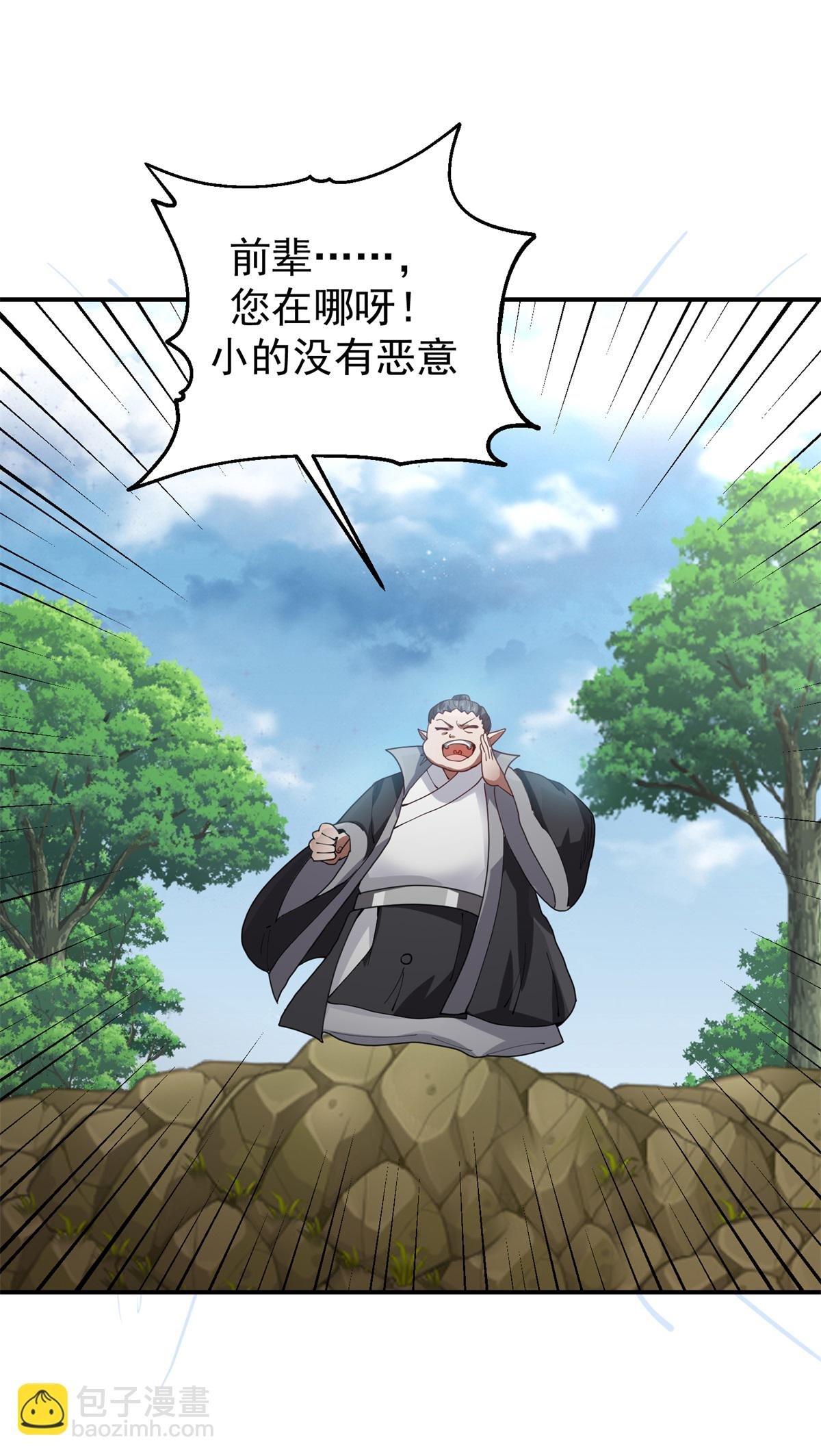 第363话 收留月华初