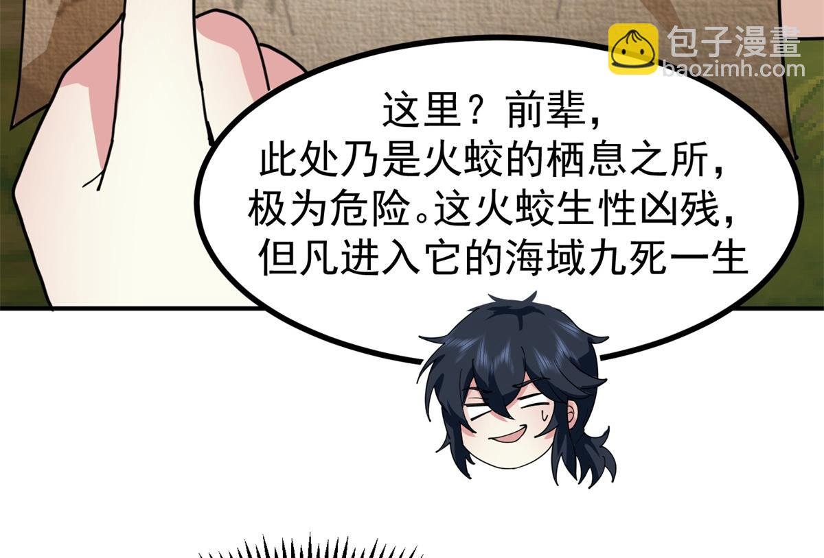 第364话 妖丹灵液