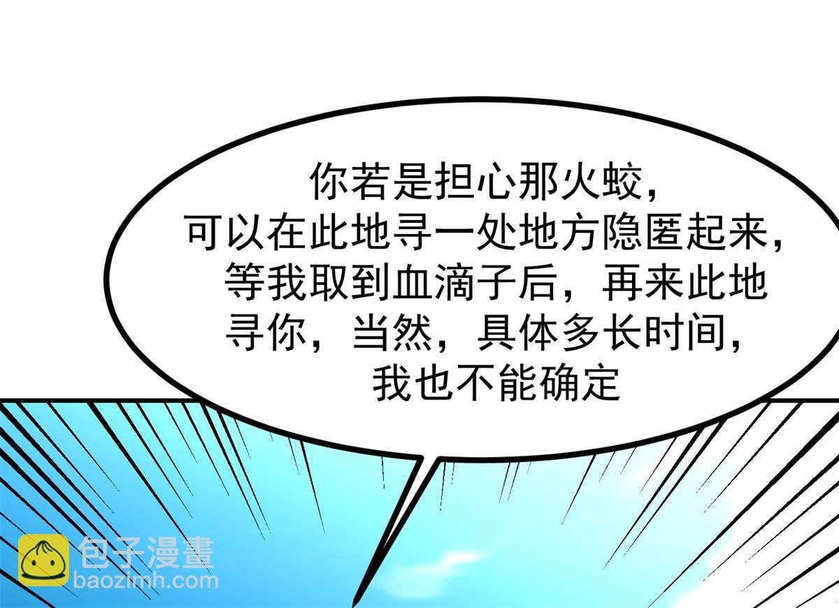 第364话 妖丹灵液