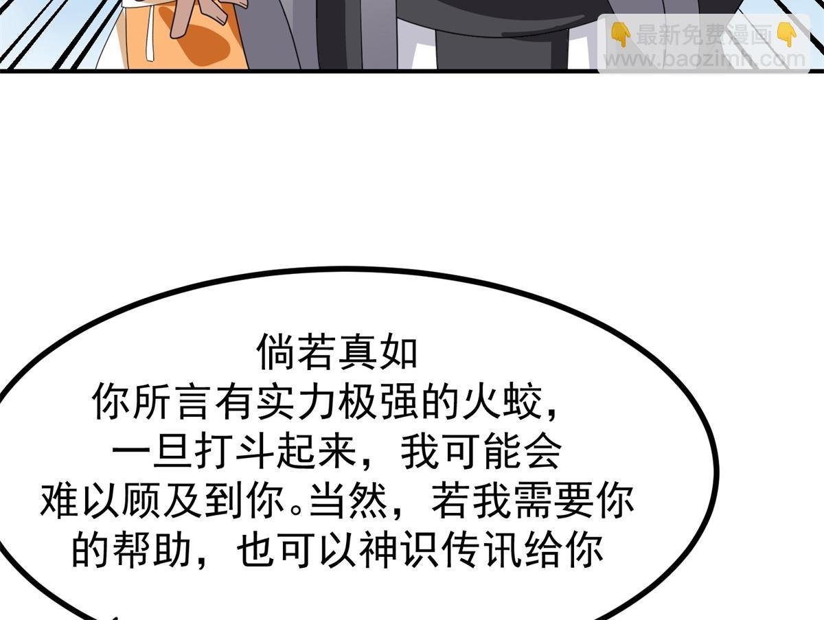 第364话 妖丹灵液