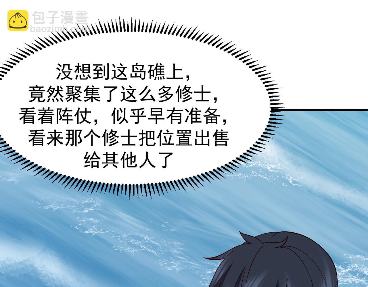 第365话敌意