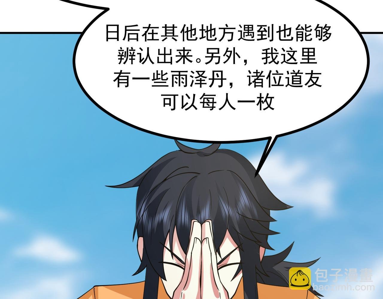 第365话敌意