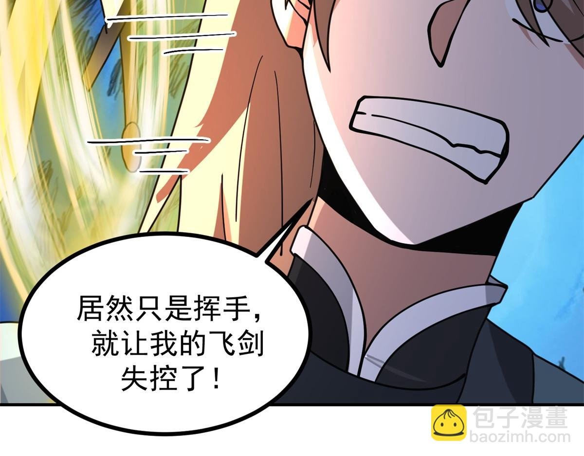 第367话火蛟出现