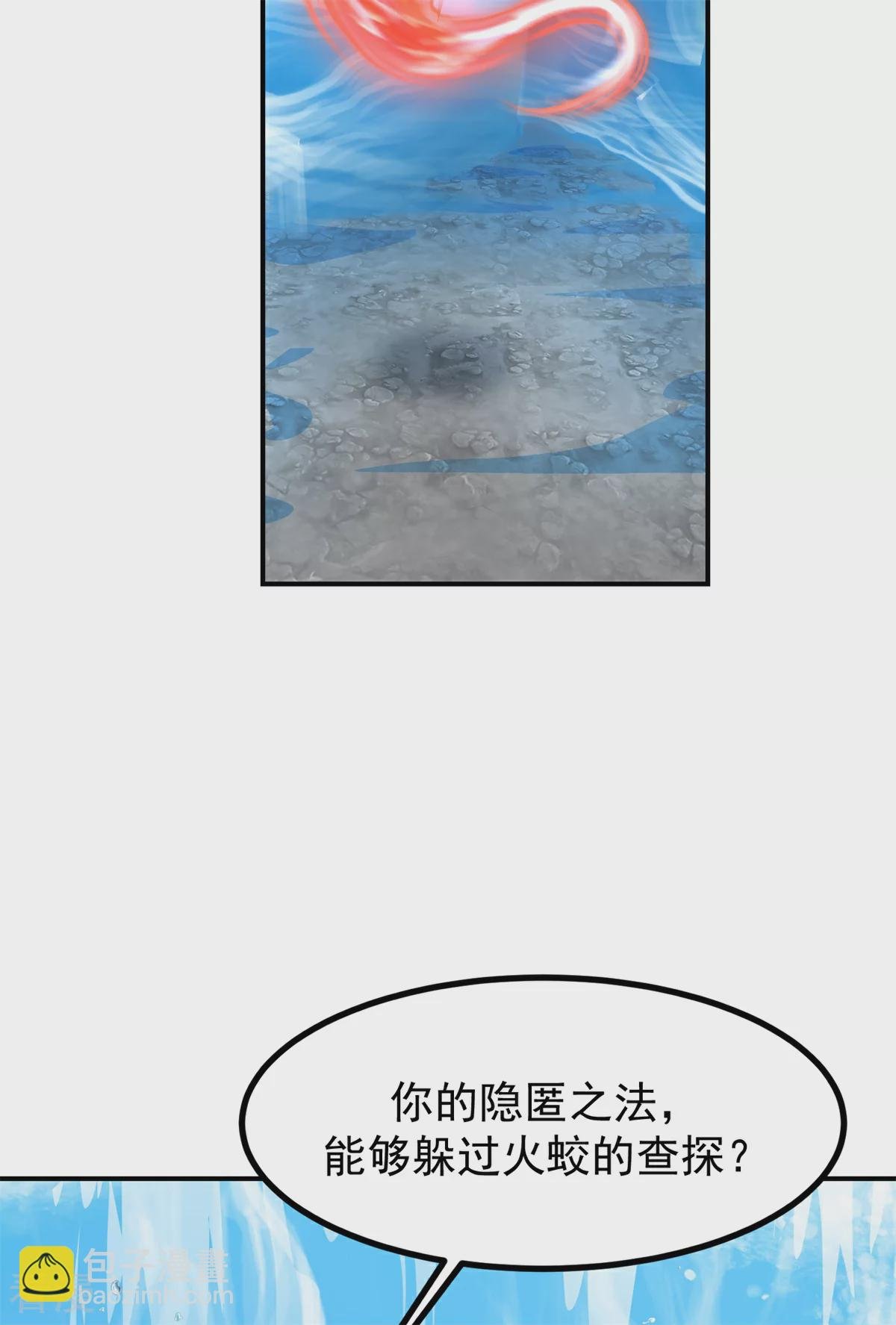 第368话 隐匿阵法