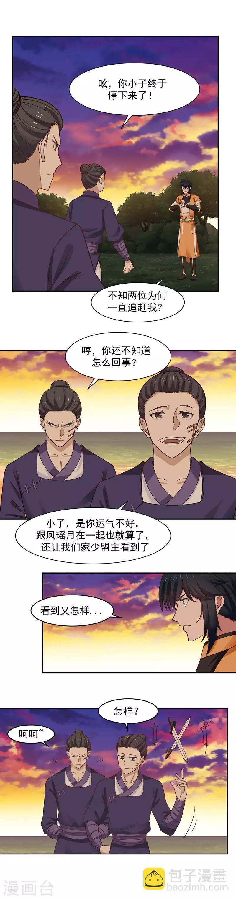 第37话 拿命来吧