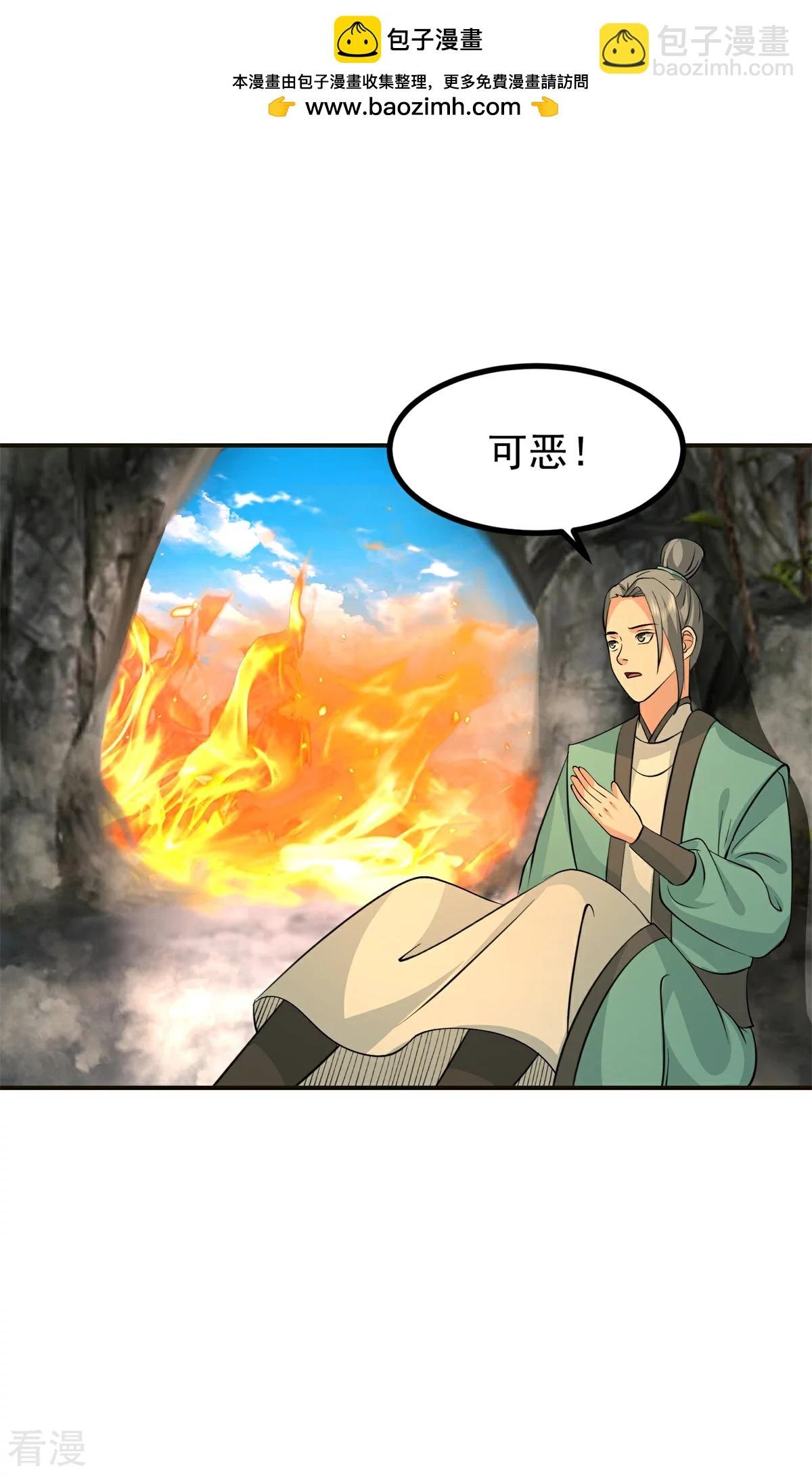 第370话 合作共赢