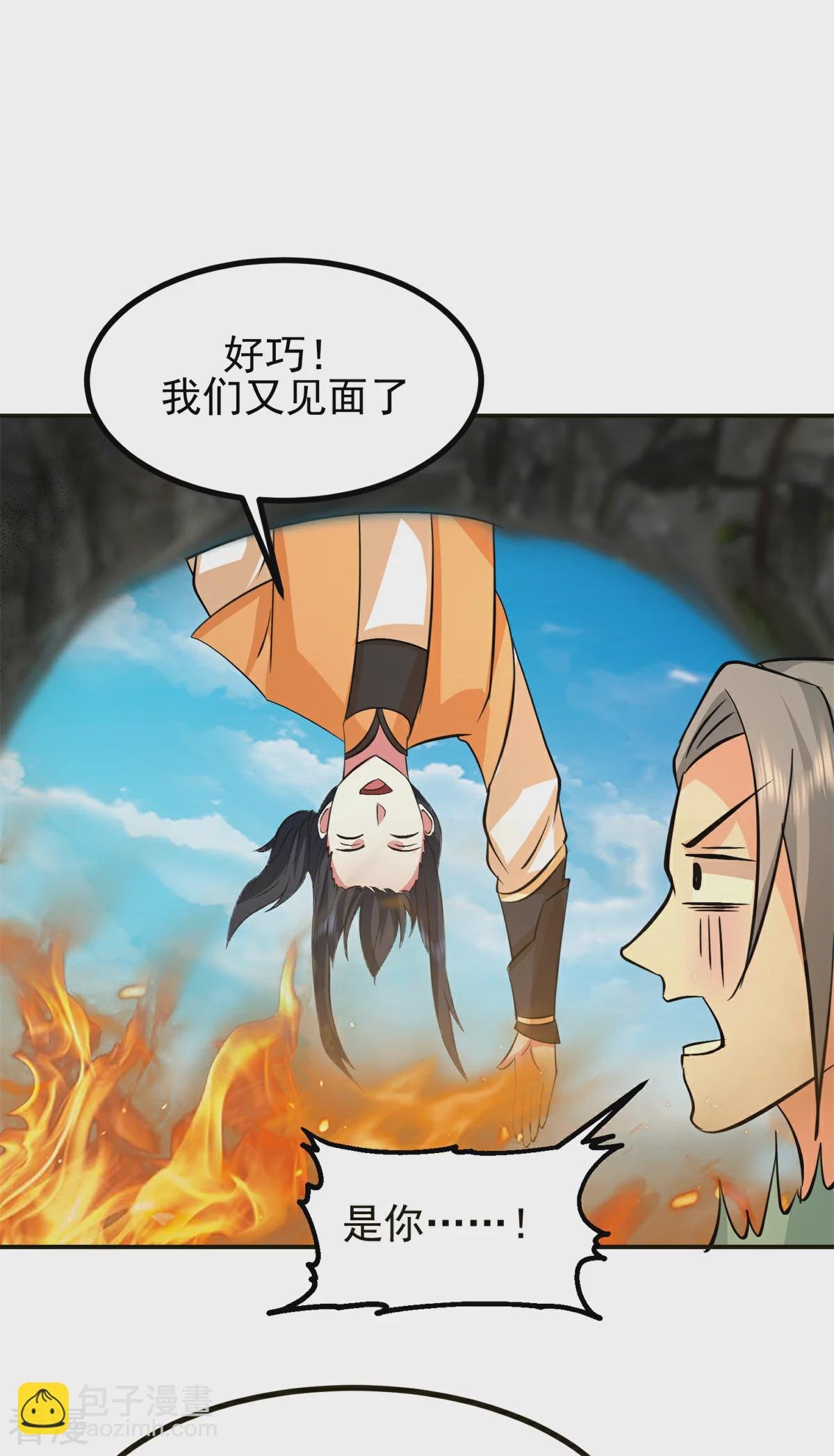 第370话 合作共赢