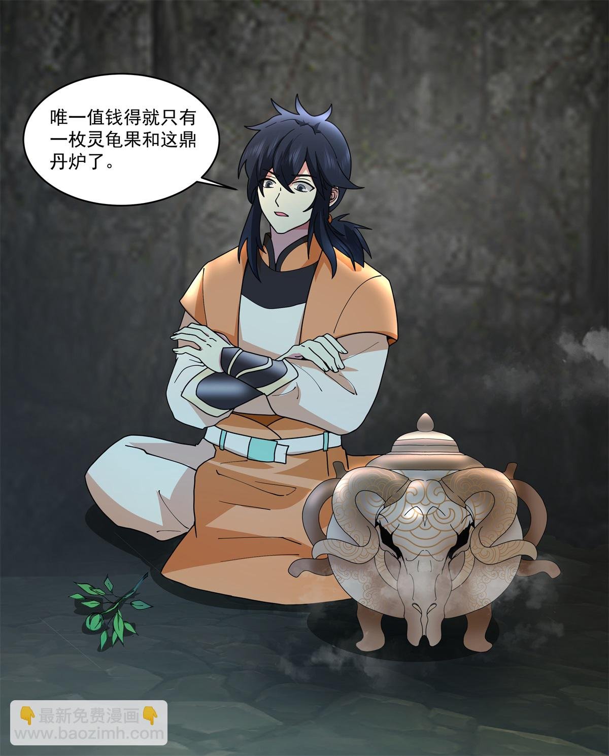 第371话 炼丹