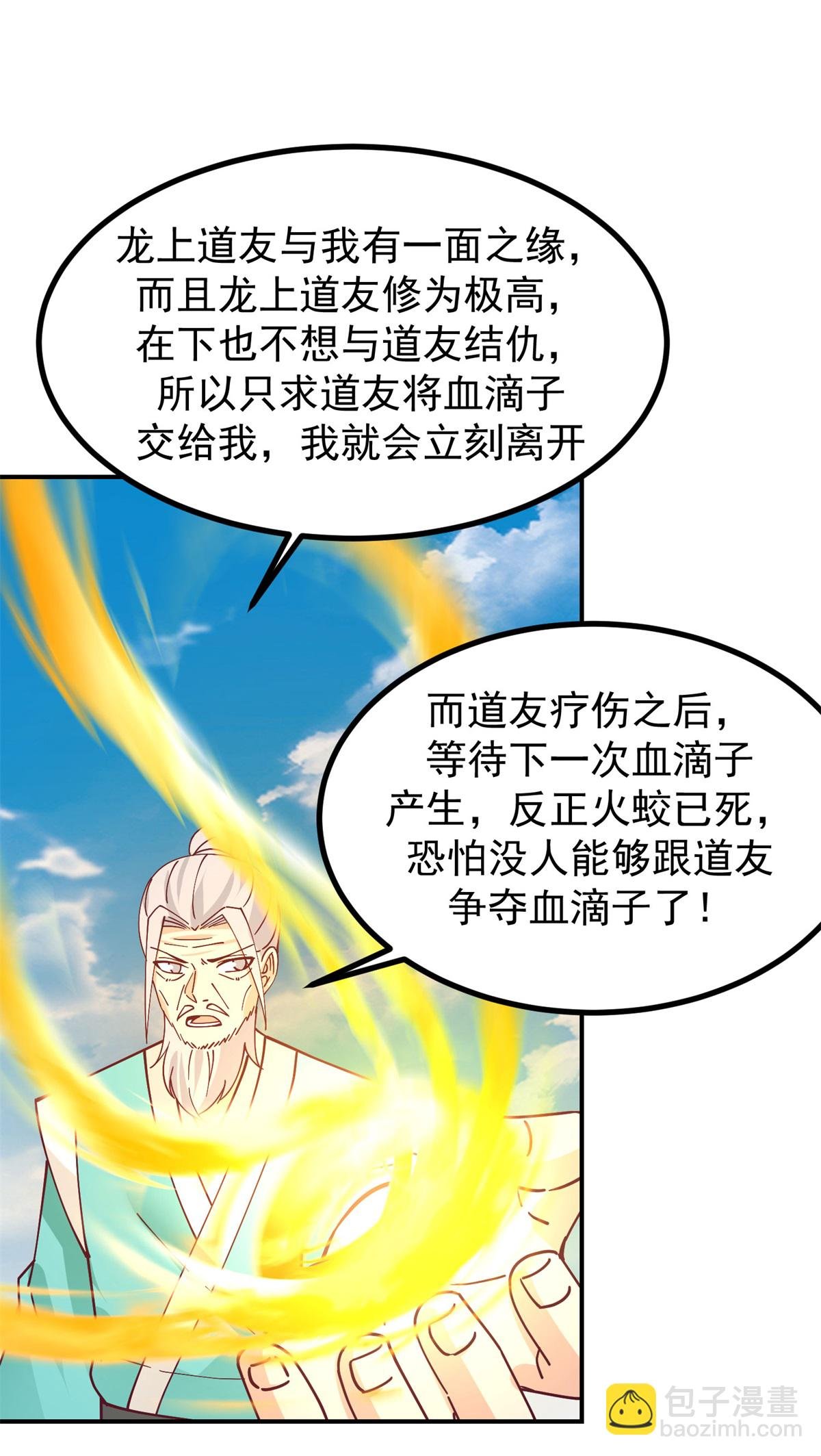 第373话 心思不纯